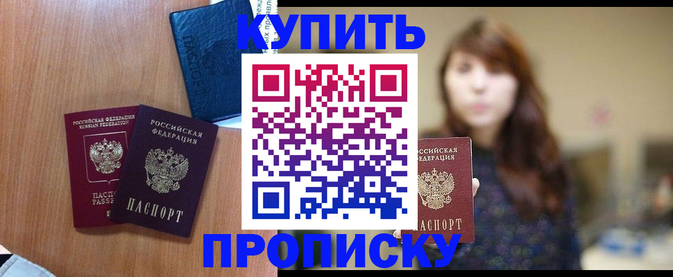 временная регистрация собственник в Дагестанских Огнях